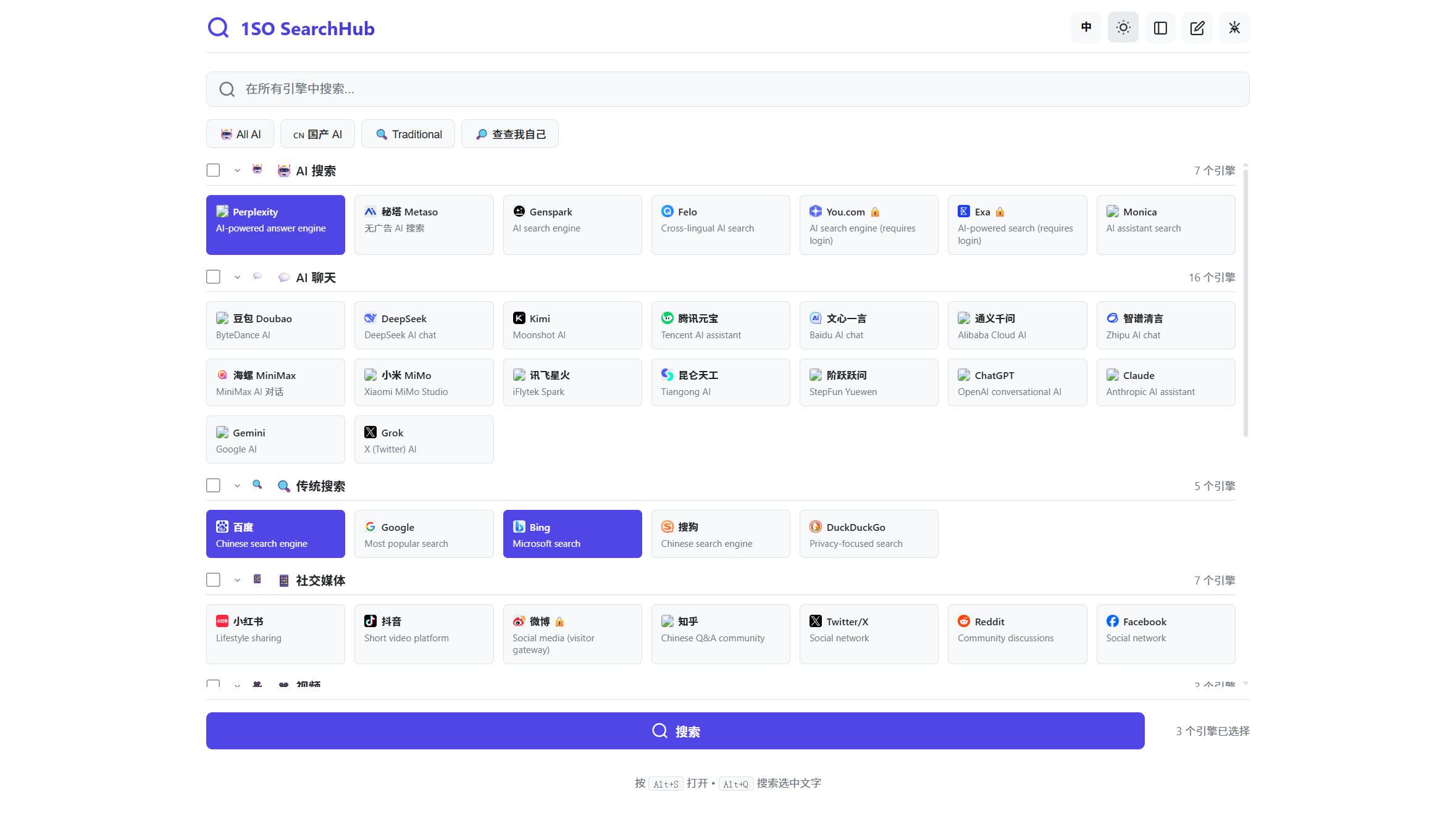1SO panel: search box, quick combos and 50 engines sorted into 9 categories